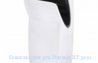 Сушилка для рук Starmix XT 3001